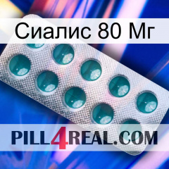 Сиалис 80 Мг dapoxetine1